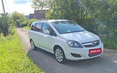 Opel Zafira B, 2012 год, 790 000 рублей, 1 фотография