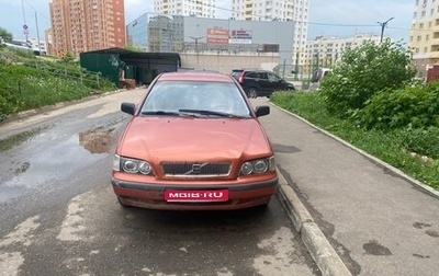 Volvo S40 II, 1998 год, 95 000 рублей, 1 фотография