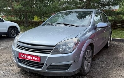 Opel Astra H, 2004 год, 250 000 рублей, 1 фотография