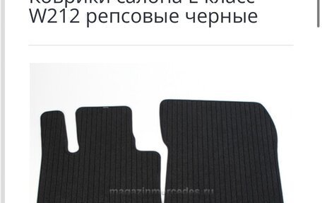 Mercedes-Benz E-Класс, 2014 год, 2 700 000 рублей, 9 фотография