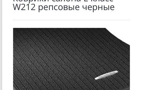Mercedes-Benz E-Класс, 2014 год, 2 700 000 рублей, 10 фотография