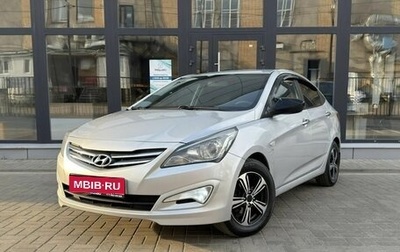 Hyundai Solaris II рестайлинг, 2015 год, 875 000 рублей, 1 фотография