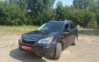 Subaru Forester, 2014 год, 1 800 000 рублей, 1 фотография
