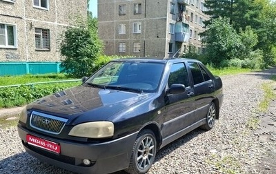 Chery Amulet (A15) I, 2007 год, 138 000 рублей, 1 фотография