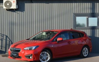 Subaru Impreza IV, 2017 год, 1 409 999 рублей, 1 фотография