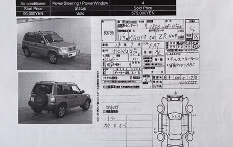 Mitsubishi Pajero iO, 1999 год, 430 000 рублей, 27 фотография