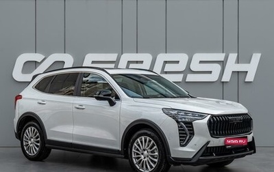 Haval Jolion, 2025 год, 2 597 000 рублей, 1 фотография