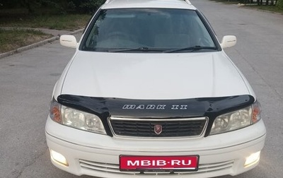 Toyota Mark II VIII (X100), 2000 год, 550 000 рублей, 1 фотография