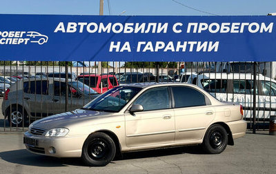 KIA Spectra II (LD), 2007 год, 240 000 рублей, 1 фотография