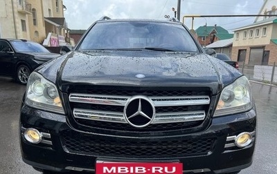 Mercedes-Benz GL-Класс, 2007 год, 2 490 000 рублей, 1 фотография