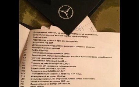 Mercedes-Benz E-Класс, 2017 год, 3 500 000 рублей, 16 фотография