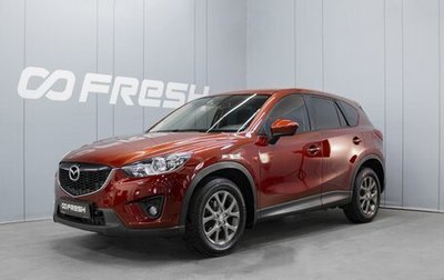 Mazda CX-5 II, 2011 год, 1 483 000 рублей, 1 фотография