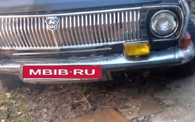 ГАЗ 24 «Волга» I (24), 1979 год, 500 000 рублей, 1 фотография