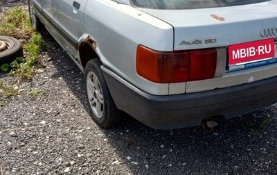Audi 80, 1988 год, 85 000 рублей, 1 фотография