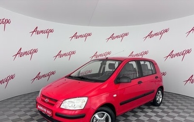Hyundai Getz I рестайлинг, 2005 год, 479 000 рублей, 1 фотография