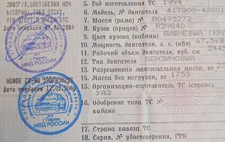 ЛуАЗ 3151, 1994 год, 150 000 рублей, 10 фотография