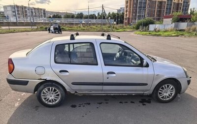Renault Symbol I, 2006 год, 175 000 рублей, 1 фотография