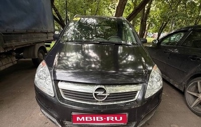 Opel Zafira B, 2006 год, 370 000 рублей, 1 фотография