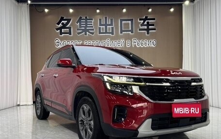 KIA Seltos I, 2023 год, 1 500 000 рублей, 1 фотография