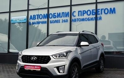 Hyundai Creta I рестайлинг, 2020 год, 1 699 000 рублей, 1 фотография