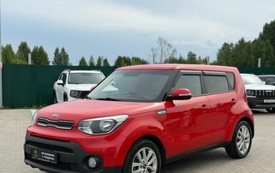 KIA Soul II рестайлинг, 2018 год, 1 400 000 рублей, 1 фотография