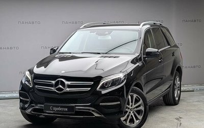 Mercedes-Benz GLE, 2017 год, 3 597 000 рублей, 1 фотография