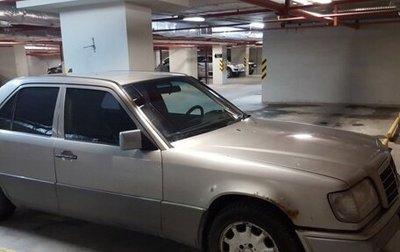 Mercedes-Benz E-Класс, 1993 год, 175 000 рублей, 1 фотография