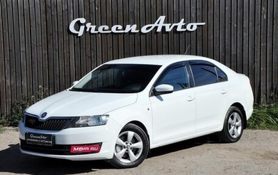 Skoda Rapid I, 2015 год, 995 000 рублей, 1 фотография