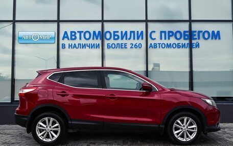 Nissan Qashqai, 2014 год, 1 499 000 рублей, 20 фотография