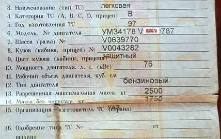 ЛуАЗ 3151, 1997 год, 170 000 рублей, 11 фотография
