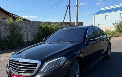 Mercedes-Benz S-Класс, 2014 год, 2 500 000 рублей, 1 фотография