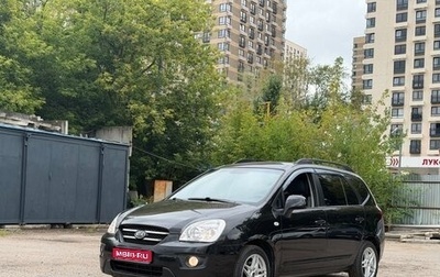 KIA Carens III (RP), 2010 год, 890 000 рублей, 1 фотография