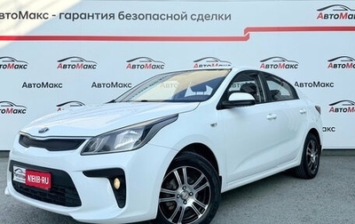 KIA Rio IV, 2018 год, 1 025 000 рублей, 1 фотография