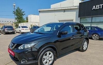 Nissan Qashqai, 2018 год, 1 599 000 рублей, 1 фотография