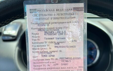 Mitsubishi L200 IV рестайлинг, 2008 год, 1 300 000 рублей, 18 фотография