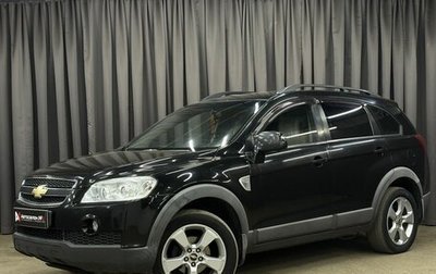 Chevrolet Captiva I, 2008 год, 799 777 рублей, 1 фотография