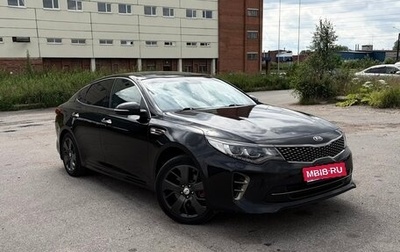 KIA Optima IV, 2017 год, 1 700 000 рублей, 1 фотография