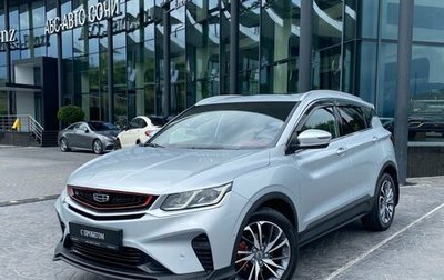 Geely Coolray I, 2021 год, 1 599 000 рублей, 1 фотография
