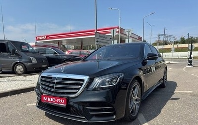 Mercedes-Benz S-Класс, 2020 год, 5 990 000 рублей, 1 фотография