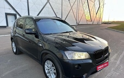 BMW X3, 2011 год, 1 690 000 рублей, 1 фотография