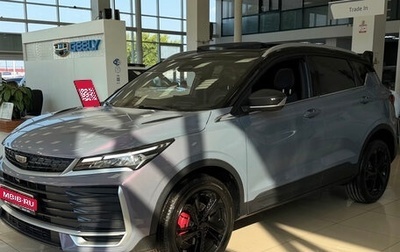 Geely Coolray I, 2026 год, 2 889 990 рублей, 1 фотография