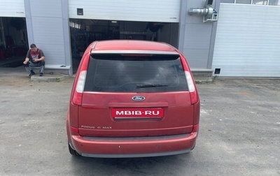 Ford C-MAX I рестайлинг, 2007 год, 235 000 рублей, 1 фотография