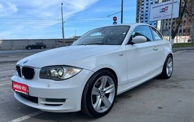BMW 1 серия, 2008 год, 1 199 999 рублей, 1 фотография