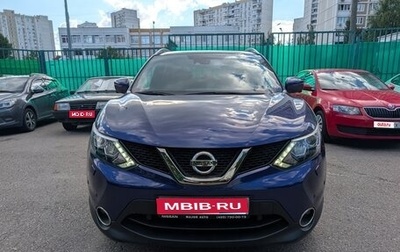 Nissan Qashqai, 2018 год, 1 999 999 рублей, 1 фотография