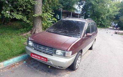Nissan Prairie III, 1995 год, 190 000 рублей, 1 фотография