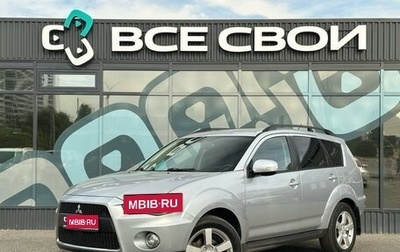 Mitsubishi Outlander III рестайлинг 3, 2011 год, 1 350 000 рублей, 1 фотография