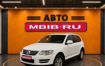 Volkswagen Touareg III, 2010 год, 1 452 000 рублей, 1 фотография