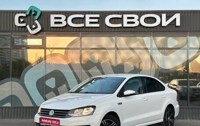 Volkswagen Polo VI (EU Market), 2018 год, 1 397 000 рублей, 1 фотография