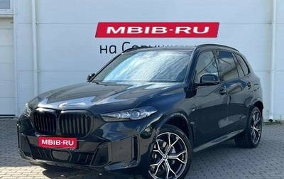 BMW X5, 2026 год, 10 649 000 рублей, 1 фотография