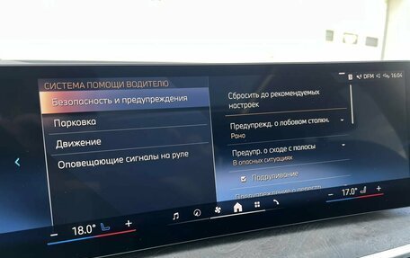 BMW X5, 2026 год, 10 649 000 рублей, 19 фотография